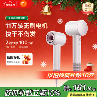 Mijia's blockbuster new product, high-speed hair dryer, xiaomi official flagship store hair dryer, negative ion hair dryer, hair care, national subsidy, christmas and new year gift for girlfriend, pink