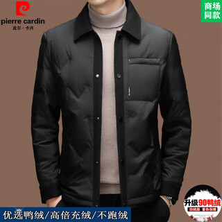 Pierre cardin high-end big-name down jacket men's business lapel short 2025 winter new warm and cold-proof white duck down jacket black high-end down jacket xl 175 (recommended weight 140-160jin jin equals 0.5 kg)