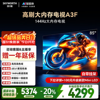 Skyworth tv 85a3f 85-inch tv 144hz high refresh 2+64gb 4k lcd gaming smart flat-screen tv first-class energy efficiency national subsidy for home appliances