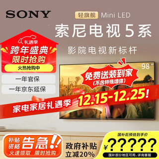 Sony (sony) k-98xr50 sony tv 5 series 98 inches 2025 new product miniled xr chip film industry-grade audio and video first-class energy efficiency large size smart screen