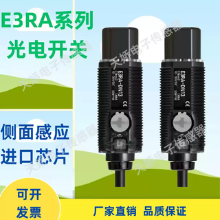 Photoelectric switch e3ra-dn11dp11rn12rp11tn11e3ra-dp22 side detection sensor e3ra-dn11