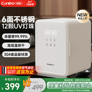 Kangbao bottle sterilizer baby ultraviolet bottle sterilizer with drying baby bottle sterilization and drying all-in-one machine