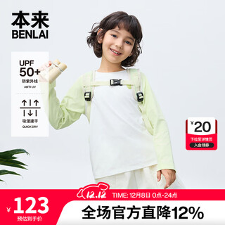 Benlai (benlai) girls quick-drying sunscreen t-shirt 25 autumn new loose contrasting color sports top bta450064 yellow green 120
