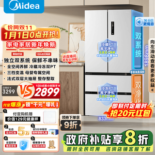 Midea 532 french multi-door four-door refrigerator frequency conversion dual system dual cycle maternal and infant household refrigerator national subsidy mr-532wfpze guyu gray