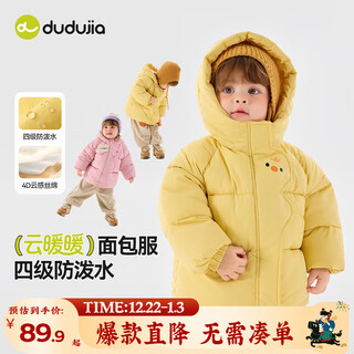 Dudujia children's cotton clothes cartoon red new year winter clothes baby cotton jackets winter boys hooded jackets girls clothes children's clothes yellow 90
