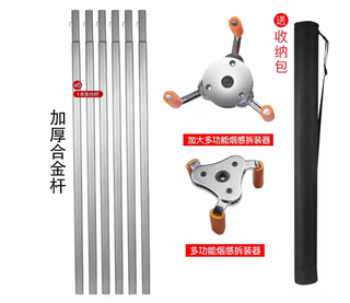 Yunan smoke detector removal tool set 6.3 meters high hardness titanium alloy rod + universal claw set