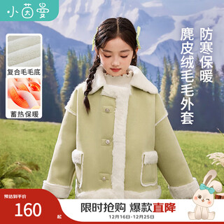 Inman (inman) girls' suede jacket 25 new winter furry lapel winter children's warm tops for middle and large children, light green 160
