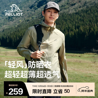 Pelliot breeze sun protection clothing for men and women thin coat summer uv-proof ultra-light breathable water-repellent skin clothing men's green khaki xl