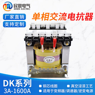 Single-phase ac reactor 220v 3a5a8a10a15a20a25a30a40a50a60a80a100a1 dk-5a copper core