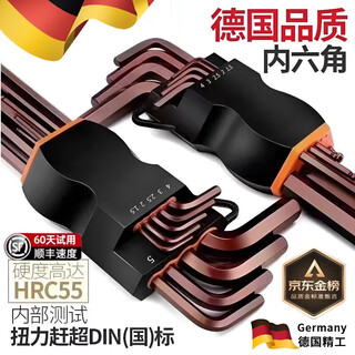 Jingyouyu german brand high-hardness hexagonal wrench 9-piece set screwdriver combination set tool inner hexagon lengthened and strengthened black king kong 9-piece set medium-length ball head