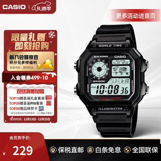 Casio watch small square casual steel strap waterproof small silver watch ae1200 student men's watch electronic watch japanese and korean watch ae-1200wh-1avdf