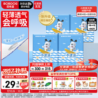 Bobdog small wavy thin soft skin friendly pull-up pants xxxxl 96 piece box (above 18kg) plus size baby diapers