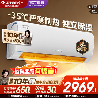 Gree (gree) air conditioner yunjin iii 1.5 hp new first-class energy efficiency power-saving frequency conversion heating and cooling self-cleaning smart wall-mounted bedroom hanging unit cold outdoor unit 20% national subsidy air conditioner yunjin iii 1.5 hp first-class energy efficiency yunjin cold outdoor unit flagship model