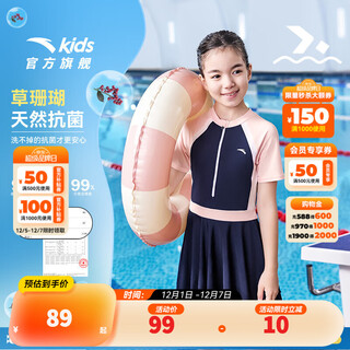 Anta children's swimsuit for girls and boys one-piece swimsuit 2025 summer new style fresh and sweet antibacterial and anti-chlorine sunscreen swimming skirt navy/pink-1 160