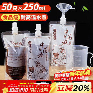 Youao chinese medicine sub-packaging bag 50*250ml self-standing nozzle bag decoction liquid bag ziplock bag can be heated food grade