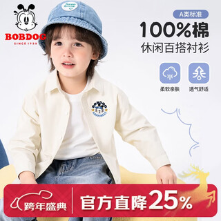 Babudou boys' shirt pure cotton long-sleeved baby shirt spring and autumn children's top thin coat off-white 130