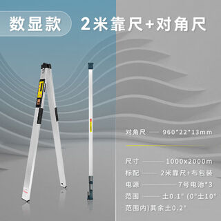 Huachang ruler 2-meter folding level ruler high-precision two-meter wall engineering inspection ruler aluminum alloy home inspection tool set digital display 2-meter ruler + diagonal ruler