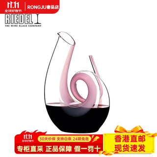 Riedel various handmade decanters, handmade lead-free crystal decanters, wine dividers, high-value gifts, pink spiral decanters