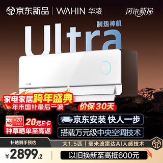 Hualing air conditioning shenji second generation ultra large 1.5 hp first class energy efficiency double row copper tube intelligent inverter hang-up national subsidy kfr-35gw/n8he1iiultra neon white