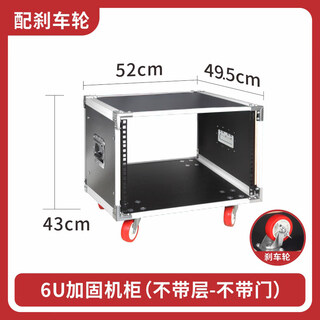 8u amplifier cabinet 12u audio equipment cabinet flight case 16u home ktv audio cabinet rack simple main chassis 6u reinforced cabinet without layer-without door