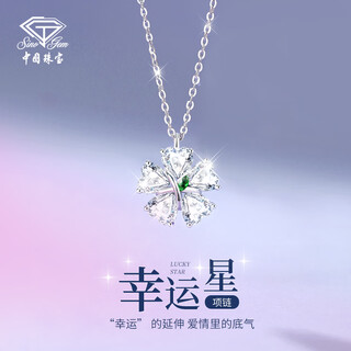 Chinese jewelry (sino gem) five-petal flower silver necklace silver jewelry women's birthday and new year gift for girlfriend light luxury niche high-end jewelry