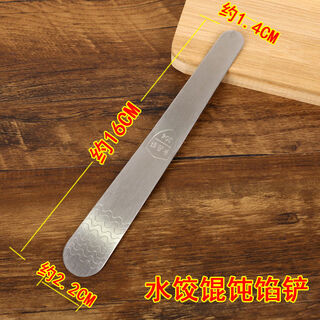 Yong huan dumpling wonton bun tools stuffing spatula stirring spoon stuffing wonton picking stainless steel stuffing spatula 1