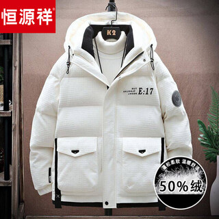 Hengyuanxiang winter white duck down jacket men's down jacket teenagers thickened warm hooded jacket cold protection daduo down 50 white duck down 918 white 3xl
