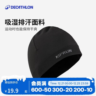 Decathlon autumn and winter warm sports hat outdoor leisure running quick-drying breathable knitted hat one size-cool black 2111280