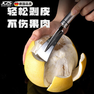 Jczs german brand grapefruit peeling tool 304 stainless steel open grapefruit peeler commercial tool to peel orange and pomegranate grapefruit small orange peeler 1 pack 304 stainless steel