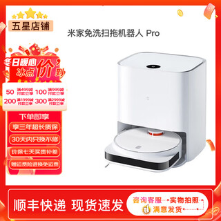 Mijia no-wash sweeping and mopping robot, all-in-one sweeping and mopping robot, automatic cleaning mop, automatic dust collection, vacuum mopping, sweeping and mopping all-in-one floor washing machine, original second-hand, 8 new or above, mijia no-wash sweeping and mopping robot pro, automatic cleaning mop, all-in-one sweeping and mopping, 8 new, no original packaging