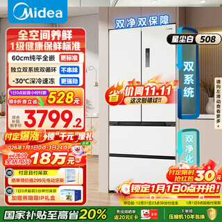 Midea zhenxiang 508l french four-door refrigerator ultra-thin zero-embedded dual system first-level energy efficiency large capacity trade-in white bcd-508wufpzm (e) national subsidy