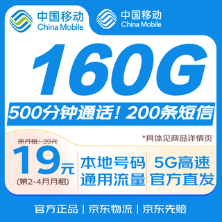 China radio and television data card 19 yuan low monthly rent 5g mobile phone card phone card campus pure internet card long-term non-unlimited permanent king card student card