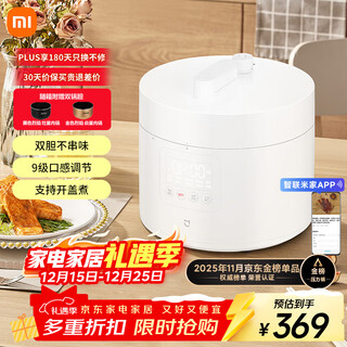 Mijia xiaomi electric pressure cooker pressure cooker rice cooker for home use 4-5 people multi-functional electric stew pot for cooking rice and porridge non-stick pot double inner pot large capacity 5l