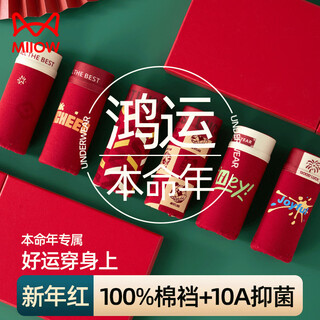 Cat man (miiow) youth underwear boys cotton a type cotton red zodiac year boys boys children development period square corners 96074+96075+96076 instant success 6/pack 170 m code 70-90jin jin is equal to 0.5 kg