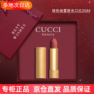 Gucci (gucci) new year's and valentine's day lipstick and perfume gift box set for girlfriend, holiday birthday gift, high-end velvet matte lipstick, almond milk tea color #208 3.5g