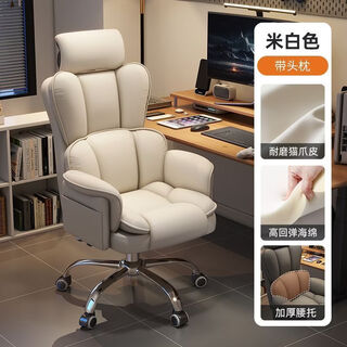 Fantasy computer gaming chair, technological sense, comfortable old backrest, leisure office chair, business office chair, ergonomic chair, sponge style, off-white + oversized lumbar support丨steel chair legs