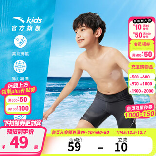 Anta children's swimwear boys' swimming trunks summer new breathable baby swimming trunks professional sun protection stretch comfortable swimming pants black-1 140