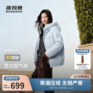 Bosideng 25 years winter down jacket 90 velvet women's slim short casual thickened hooded casual all-match jacket