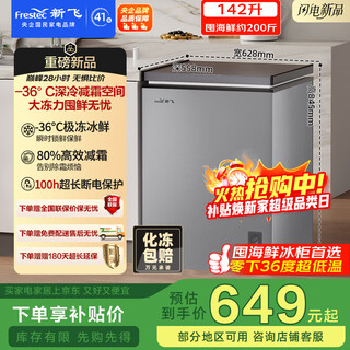 Xinfei 142l single temperature household refrigerator freezer deep cold -36 c full space frost reduction first level energy saving wide temperature variable bc/bd-142kpdj