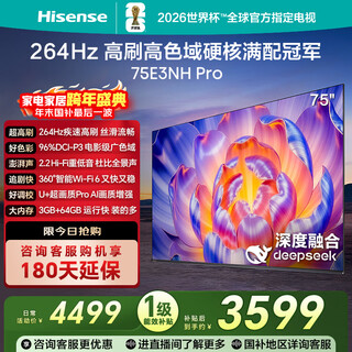 Hisense tv 75e3nh pro 75-inch 264hz high refresh rate, high color gamut, 2.2 bass, smart wi-fi6, large memory, 20% national subsidy for flat-panel tv