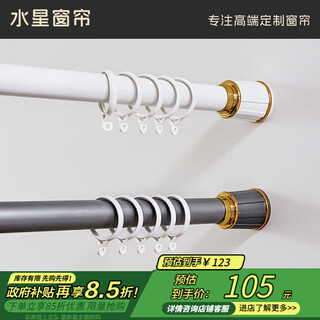 Mercury home textiles punch-free roman rod telescopic rod installation curtain rod single rod curtain rod support rod white 3.1-4 meters
