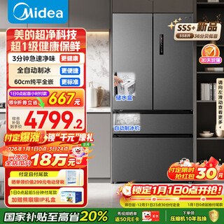 Midea 558l french-style multi-door refrigerator ultra-thin embedded first-class energy efficiency air-cooled frost-free sterilization large-capacity ice making bcd-558wufipzm (e) national subsidy