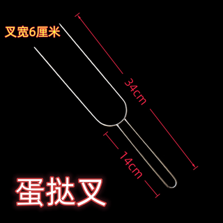 Fantasy egg tart fork baking utensils, egg tart fork, 2.9mm thick, 1 piece