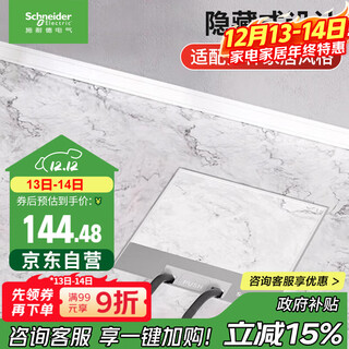 施耐德电气地插座隐藏式地面插座 不锈钢嵌入式五孔地插 (带底盒）