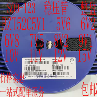 Smd zener diode bzt52c5v15v66v26v87v58v212vsod-1231206 bzt52c3v0w212063000pcs/pan