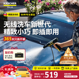 Karcher wireless car washing machine khbair portable car washing machine household high-pressure water gun purchased by over 10,000 people
