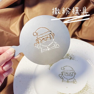 Fantasy dusting mold, latte art mold, printed sugar powder sieve mold, cake mold, santa claus (diameter 10 cm)
