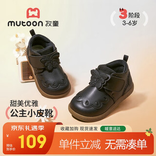 Shepherd girl princess shoes winter velvet soft-soled small leather shoes sweet bow baby girl leather boots piano key black 28