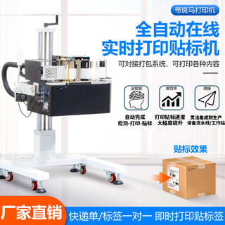 Leigong intelligent manufacturing fully automatic printing and labeling machine labeling machine thermal transfer label printer labeling machine online printing label flat side real-time printing label instant printing labeling machine printing labeling machine