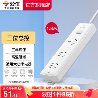 公牛（BULL）插座转换器 大功率16A电源接线板 空调电热水器电烤炉可用插线板插排 【三位总控1.8米】406D
